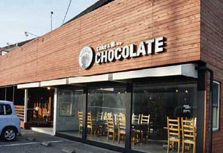 ケーキ&和 CHOCOLATE(チョコレート)