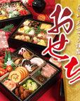 予約商品】令和8年 あぜでり謹製おせち 三段重(3~4人前)※数量限定