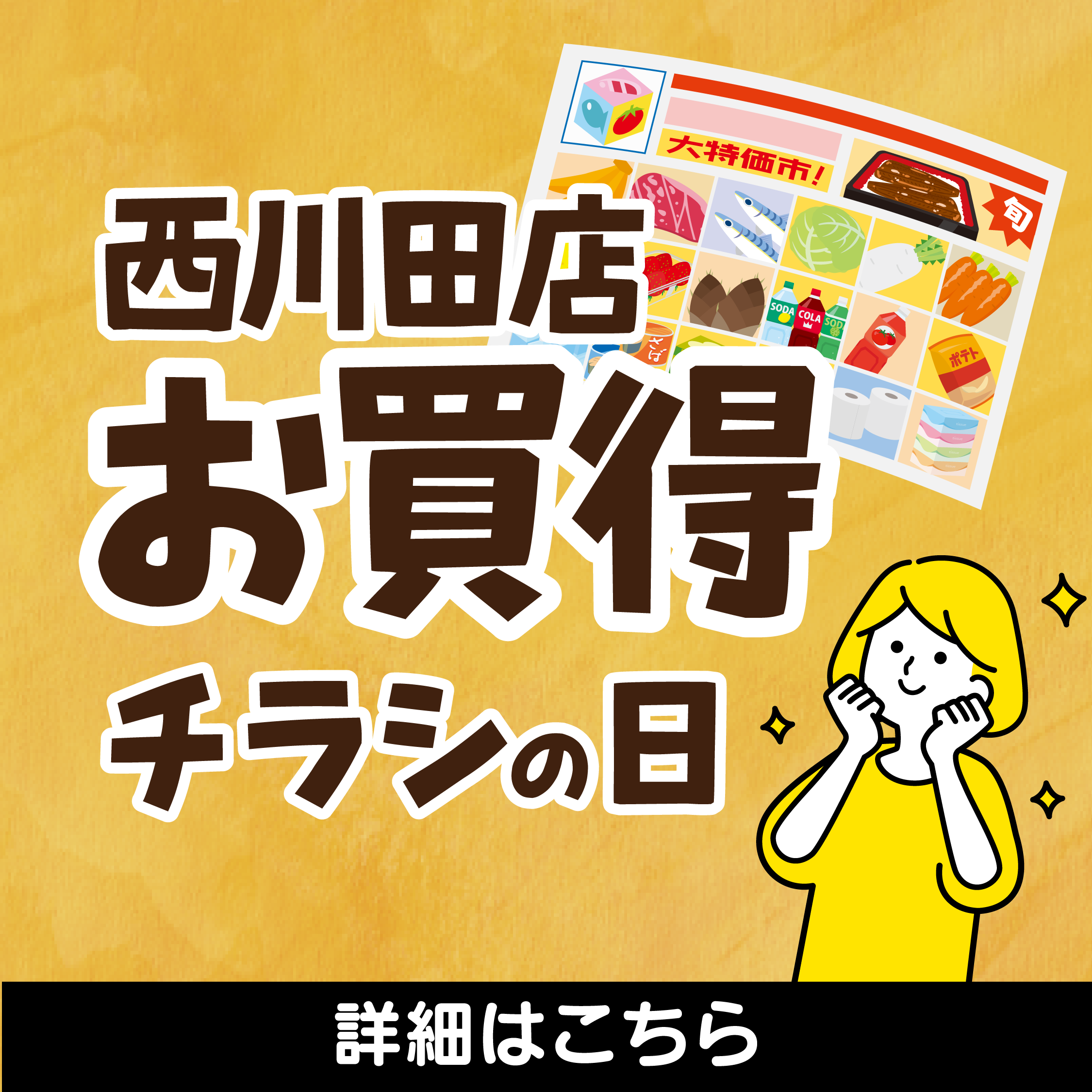 【5/30・31開催】夏の足音が聞こえる！あぜみち西川田店「みずみずしい野菜大特集＆とちぎのご当地アイスフェア」開催！