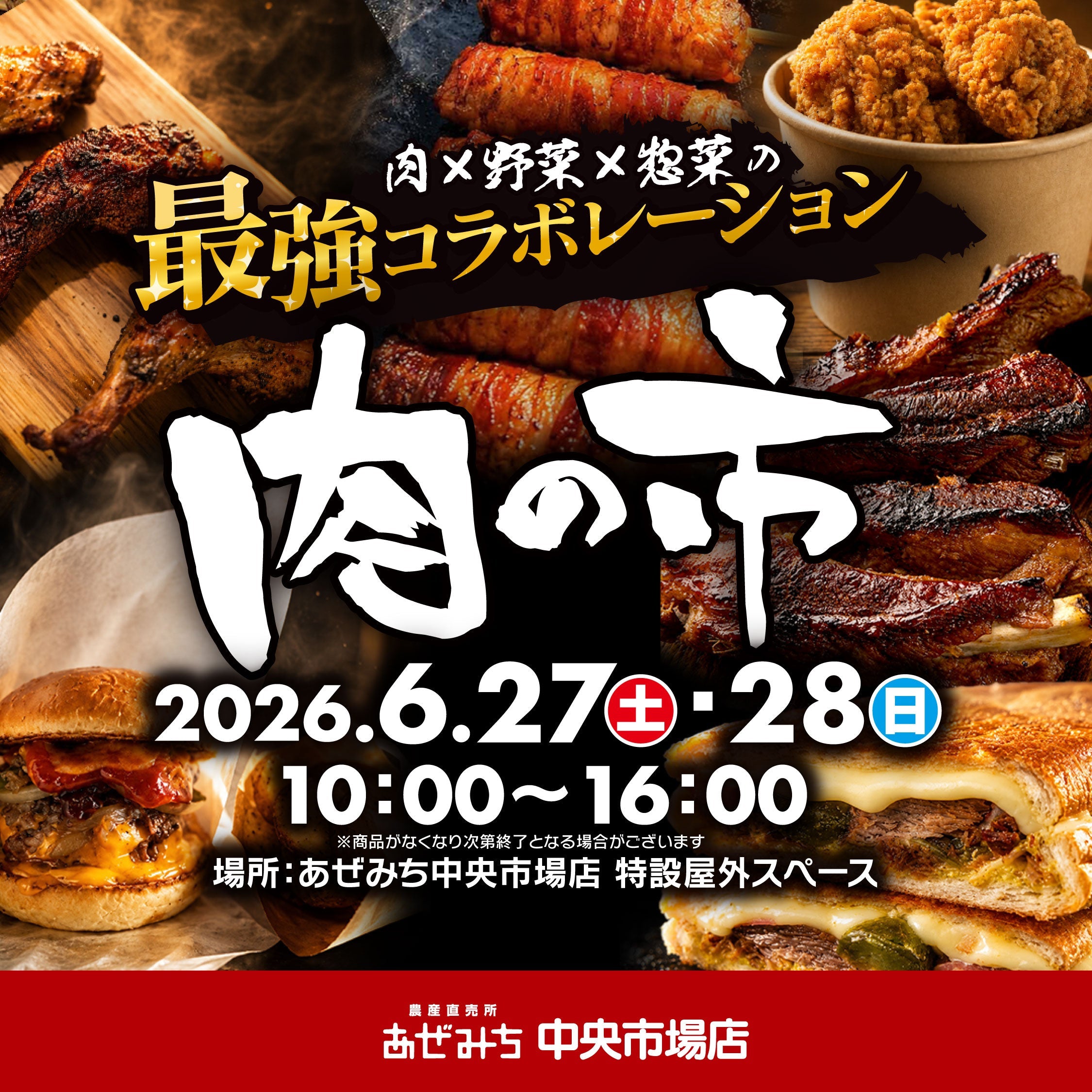 お知らせ – 農産直売所あぜみち