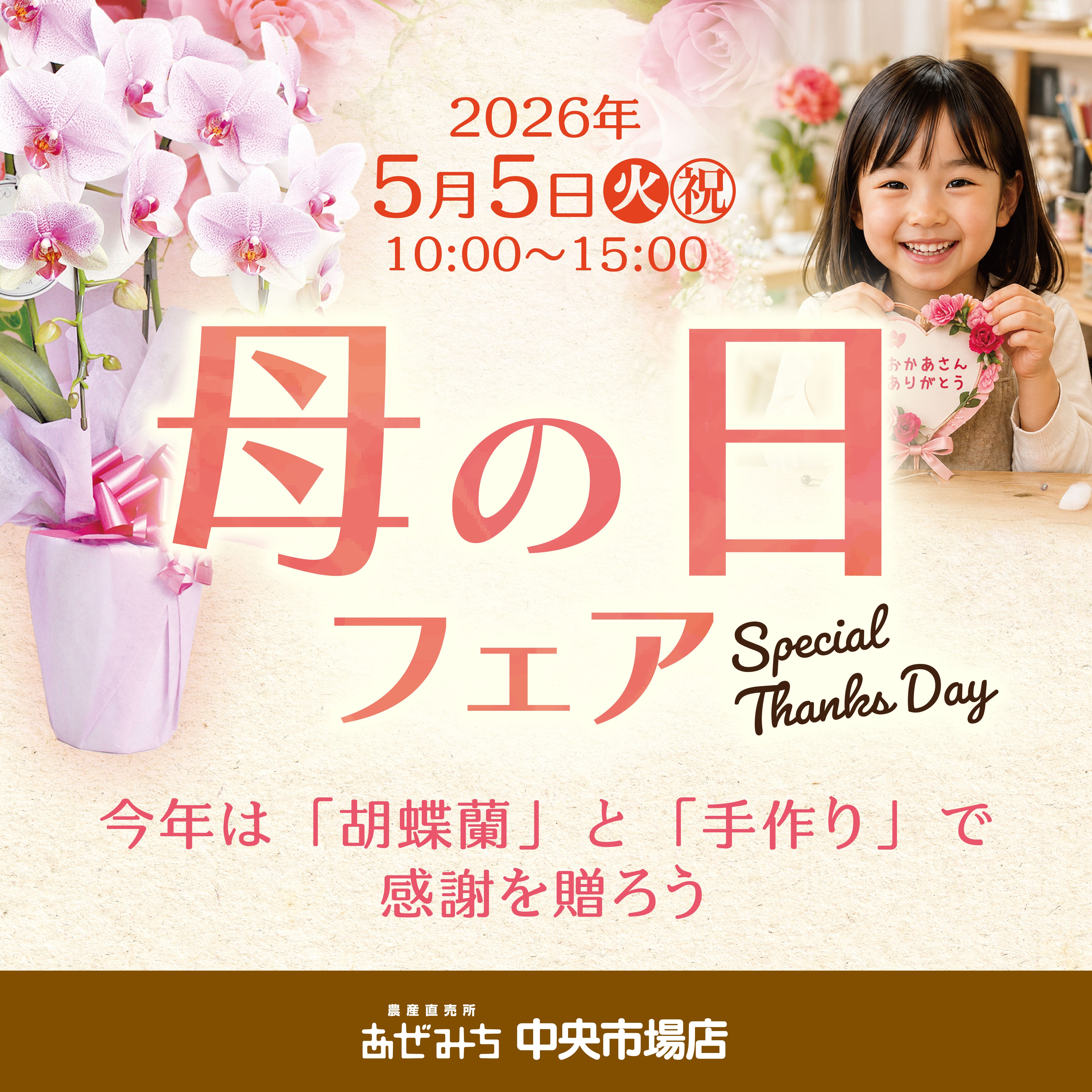 お知らせ – 農産直売所あぜみち
