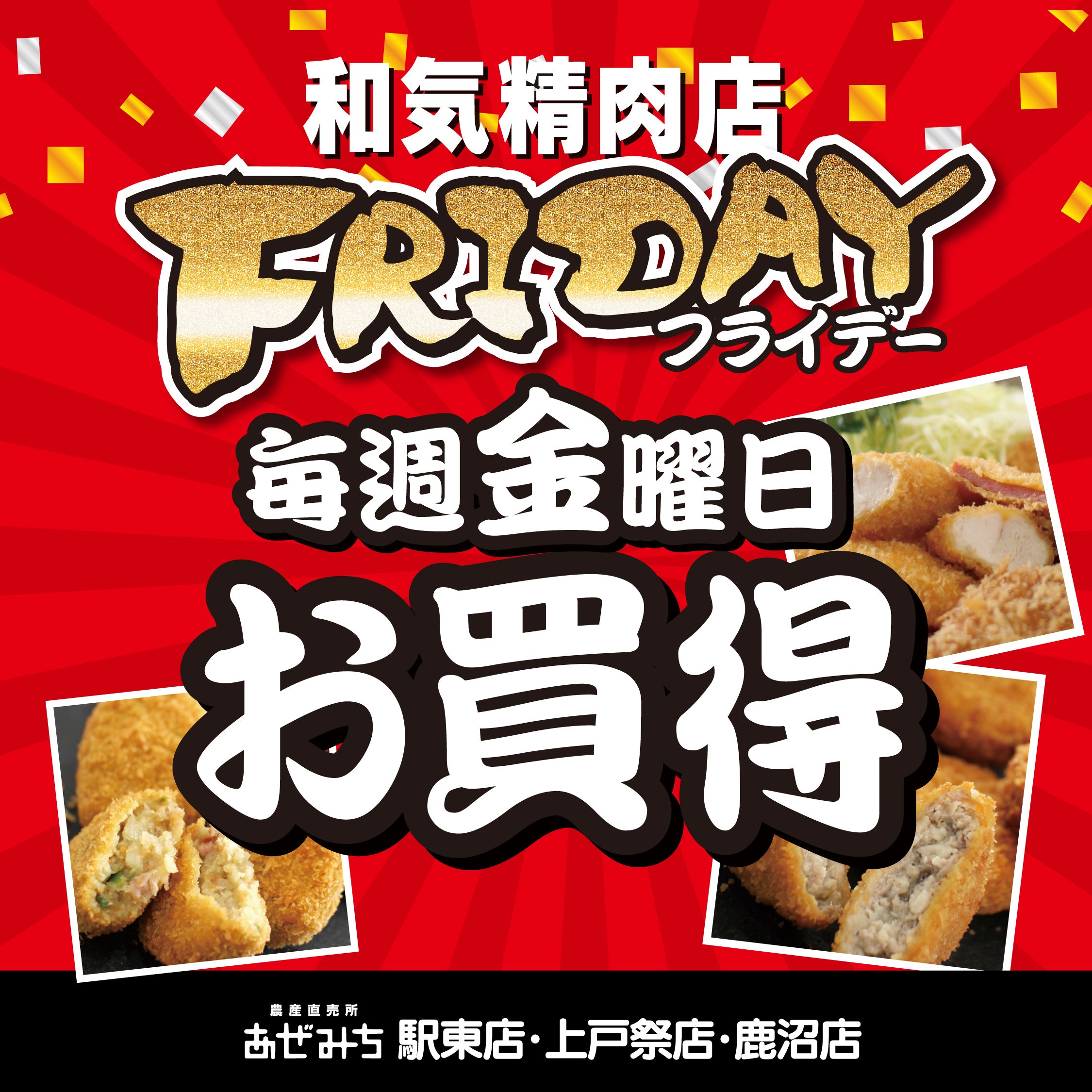 お知らせ – 農産直売所あぜみち