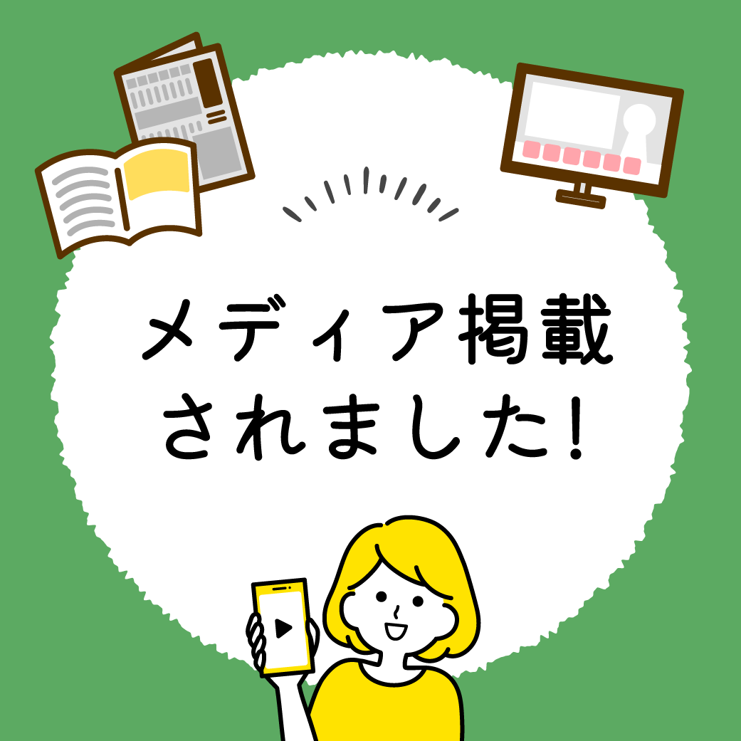 下野新聞に「あぜみち駅東店リニューアルOPEN」の内容を取り上げていただきました。