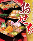 【予約商品】令和9年 あぜでり謹製おせち 三段重（3～4人前）※数量限定